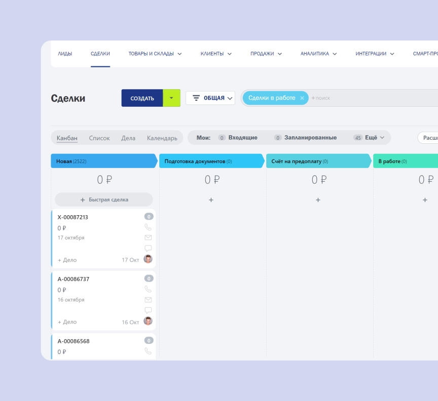 Добавление лидов из внешних систем
